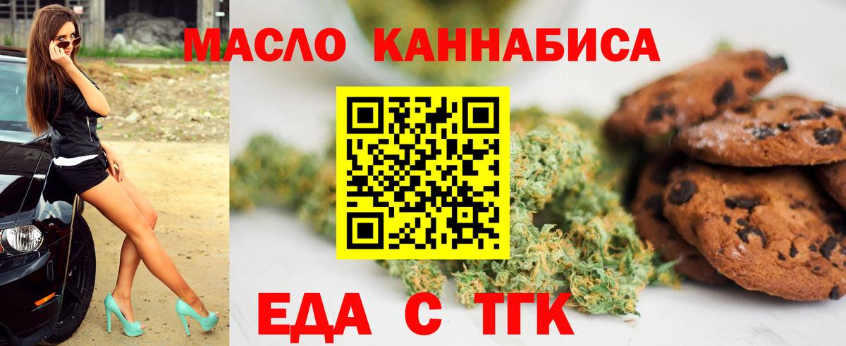 Cannafood марихуана  Вход с VPN  Владивосток 