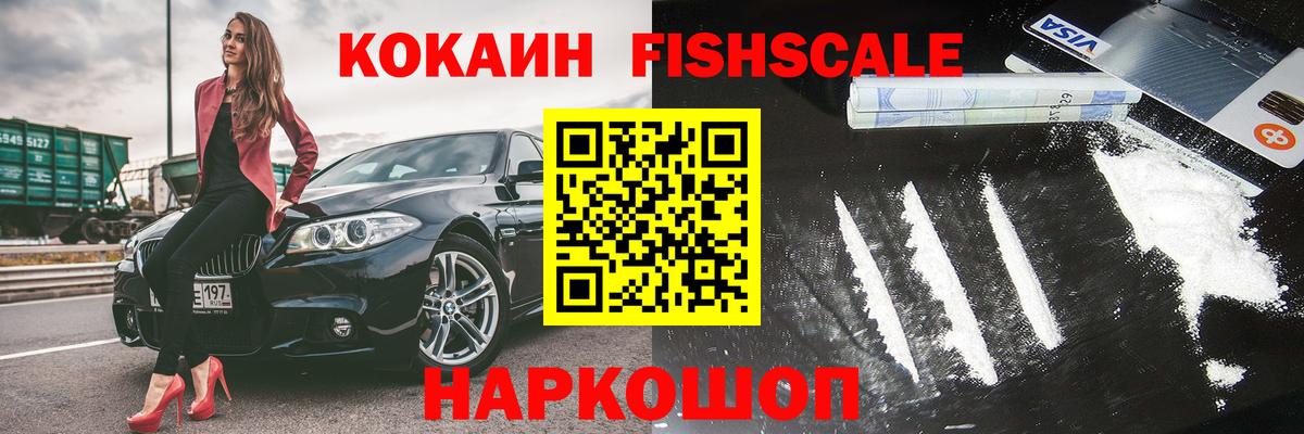 Владивосток  КОКАИН 99%  Вход с VPN 