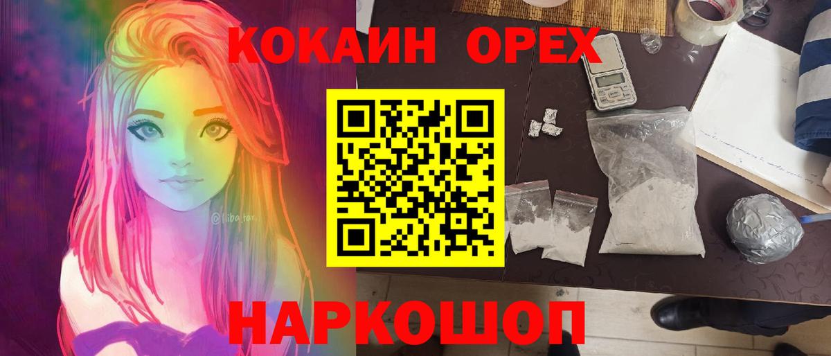 Кокаин 98% Владивосток