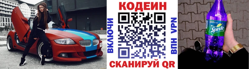 цены наркотик  Владивосток  Codein напиток Lean (лин) 