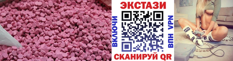 сколько стоит  Владивосток  ЭКСТАЗИ MDMA 