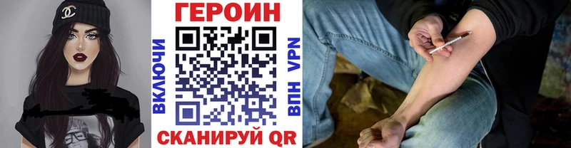 купить наркоту Владивосток ГЕРОИН гречка