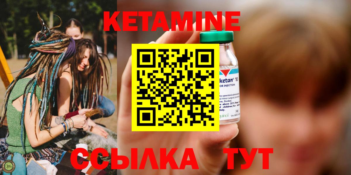 Владивосток  Кетамин VHQ  Вход с VPN  КЕТАМИН VHQ 