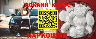 кокаин премиум Наро-Фоминск