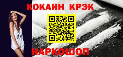 кокаин премиум Наро-Фоминск