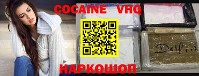 кокаин VHQ Нальчик