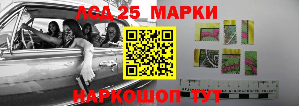 LSD-25 экстази кислота Владивосток