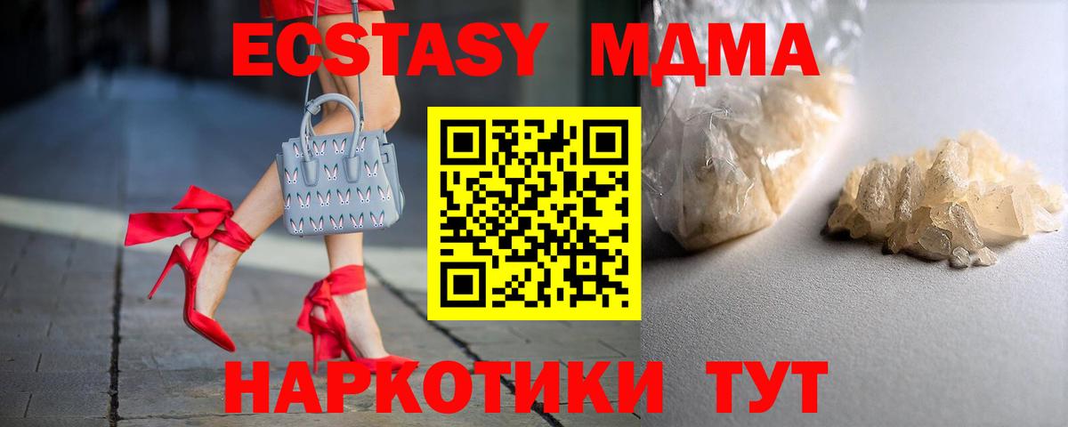 Владивосток  МДМА Molly  МДМА  Вход с VPN 