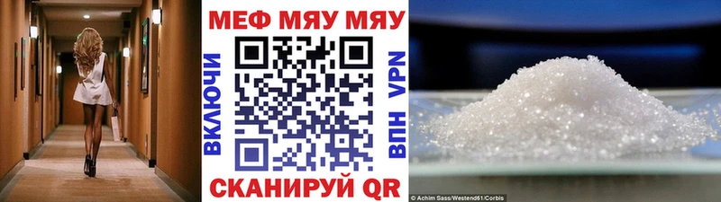 Меф VHQ  Владивосток 