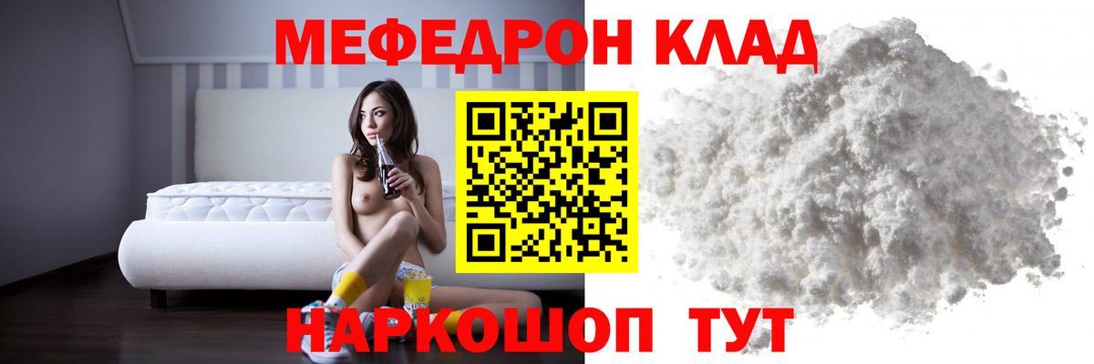 Меф Владивосток