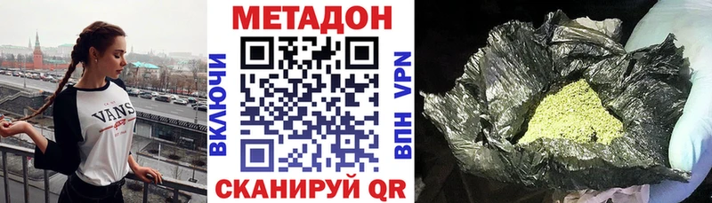 МЕТАДОН кристалл где продают наркотики Владивосток