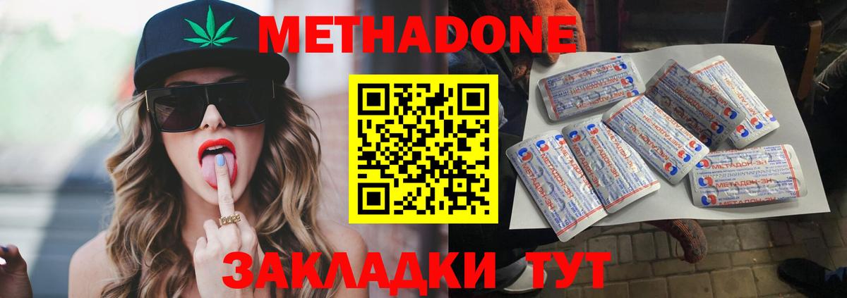 МЕТАДОН VHQ  Вход с VPN  мега зеркало  Владивосток 