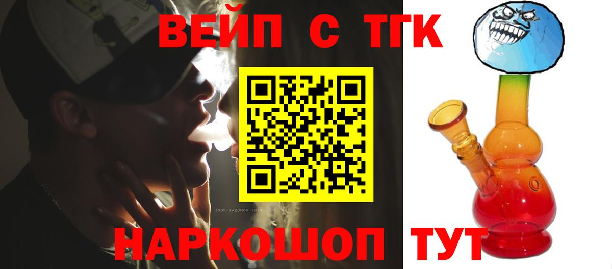 Дистиллят ТГК вейп Владивосток