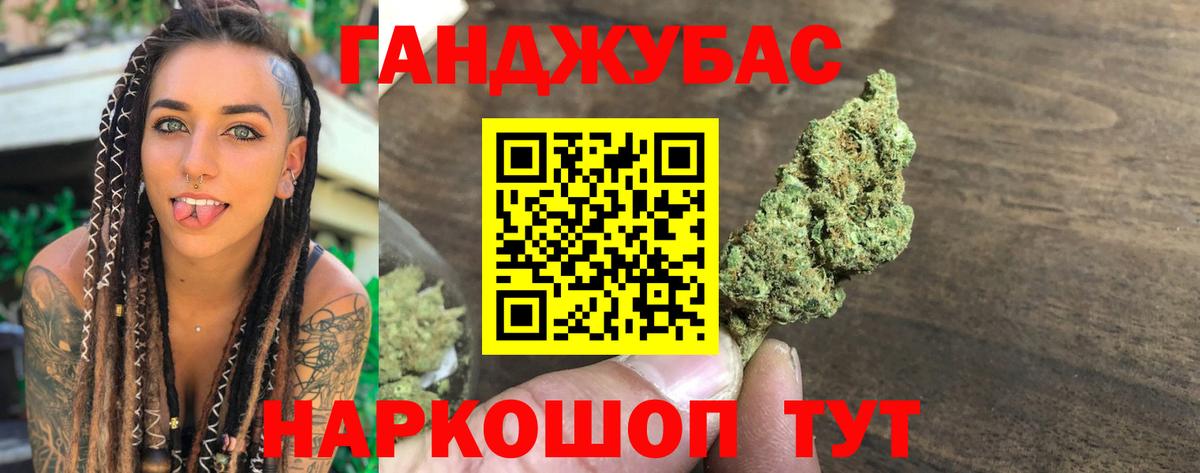 Конопля Amnesia Владивосток