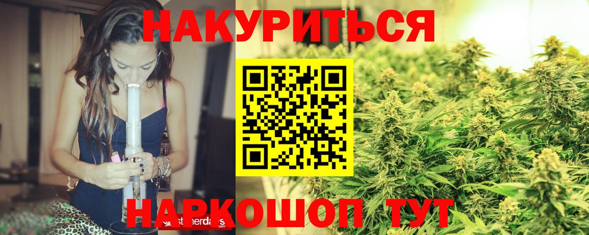 Бошки марихуана SATIVA & INDICA  Каннабис LSD WEED  Шишки марихуана VHQ  Вход с VPN  Владивосток 